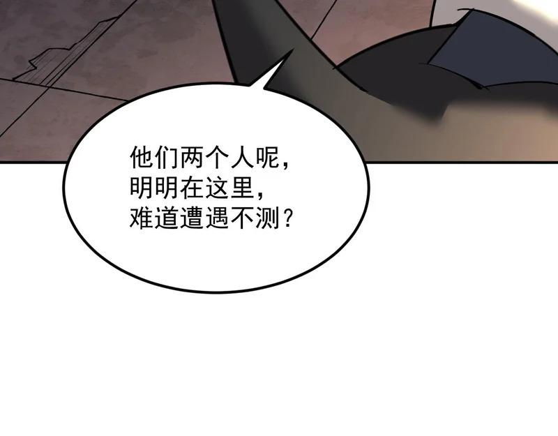 37-为了能源 第49页
