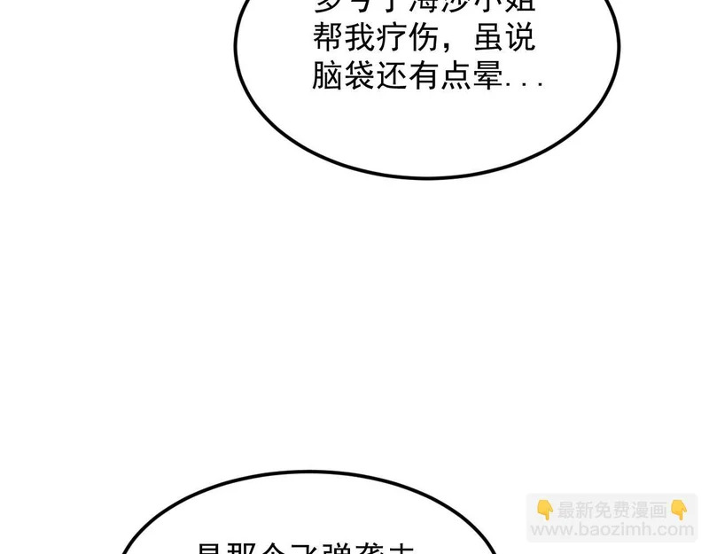 37-为了能源 第56页