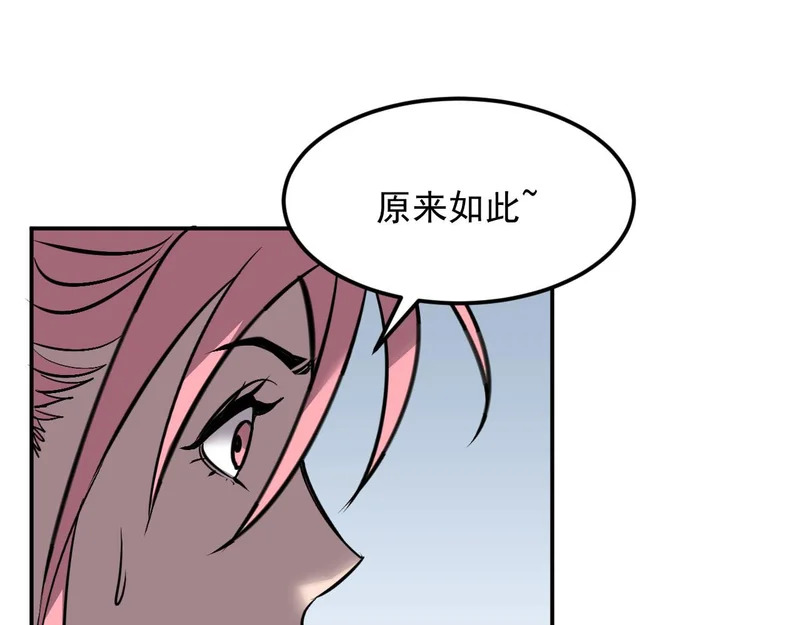 37-为了能源 第78页