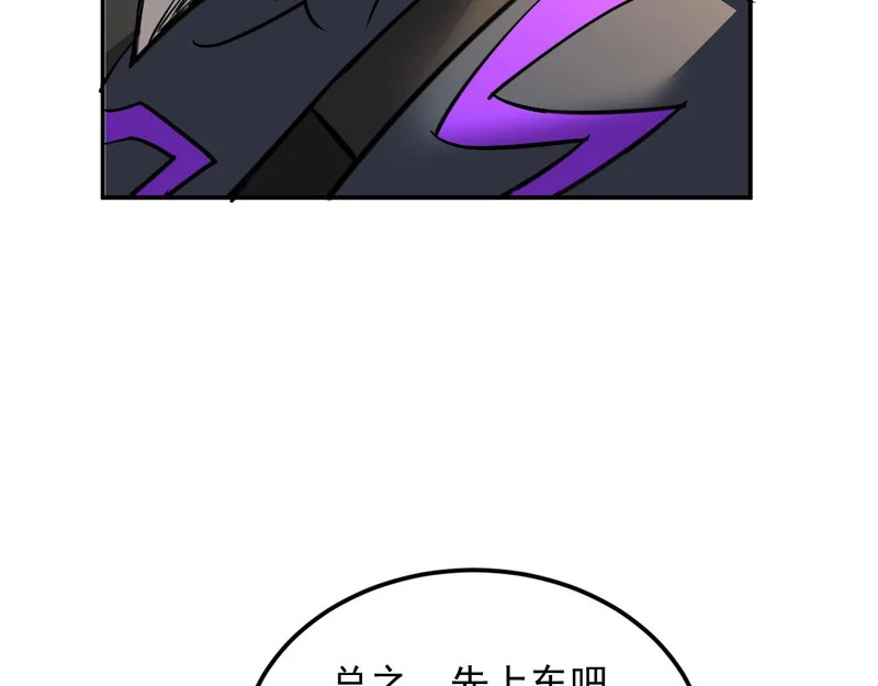 37-为了能源 第82页