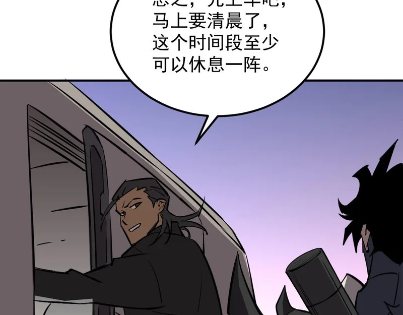 37-为了能源 第83页