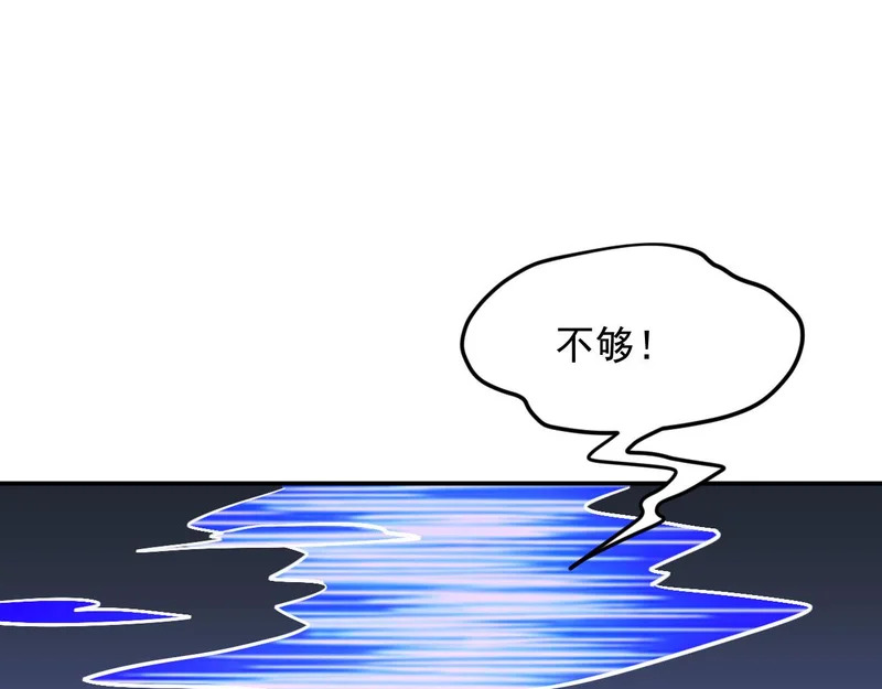 37-为了能源 第111页