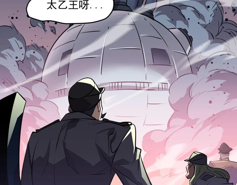 37-为了能源 第116页