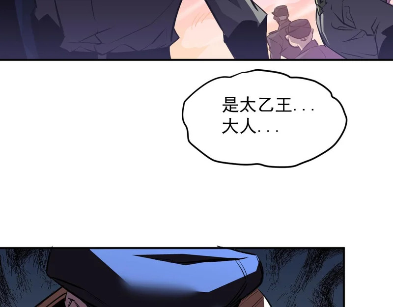 37-为了能源 第117页