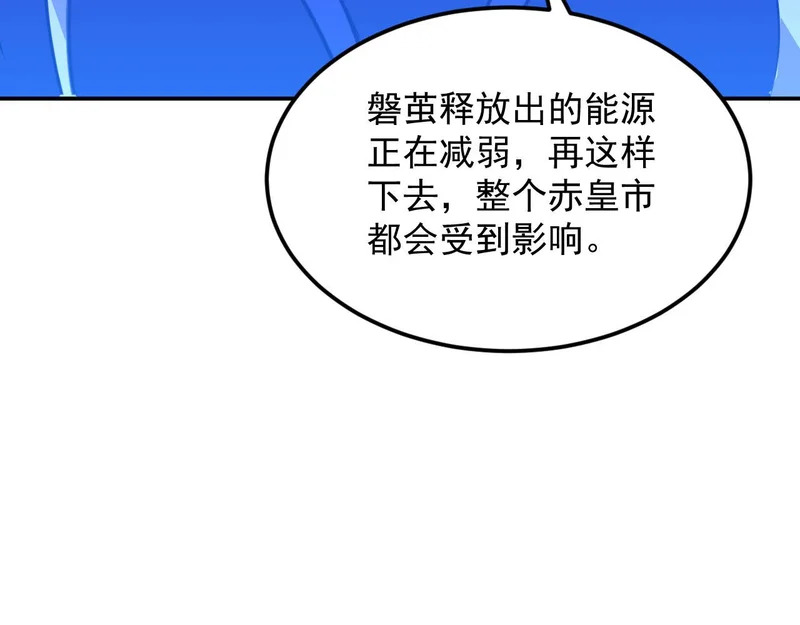 37-为了能源 第123页