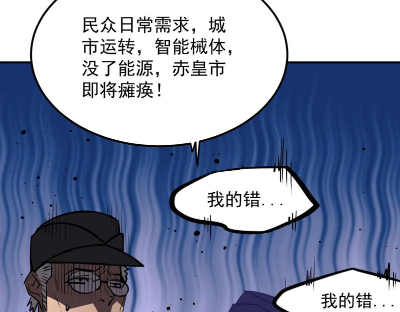 37-为了能源 第127页