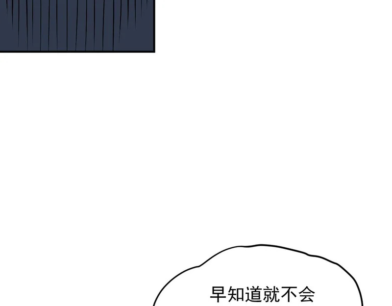 38-新身份 第29页