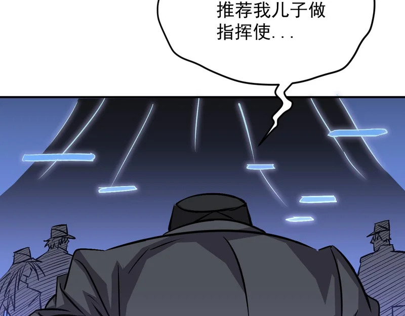 38-新身份 第30页