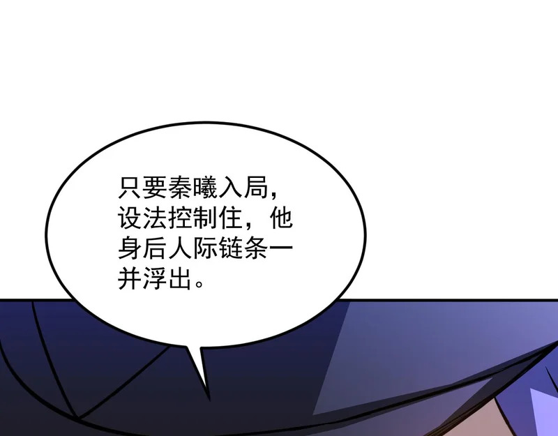 38-新身份 第43页