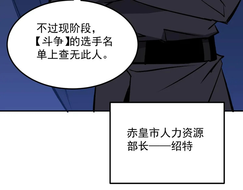 38-新身份 第56页