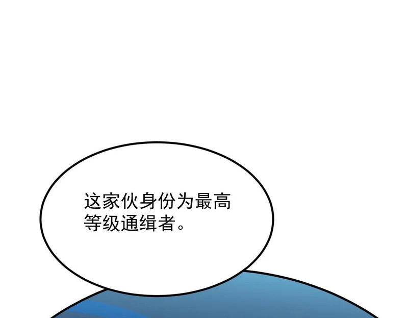 38-新身份 第57页