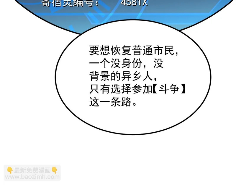 38-新身份 第59页