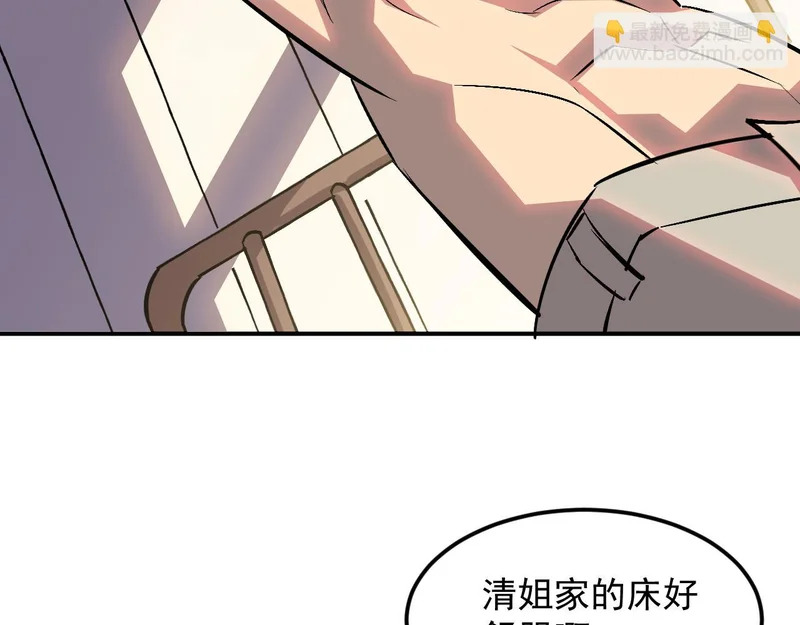 38-新身份 第73页