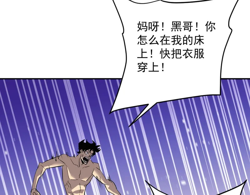 38-新身份 第78页