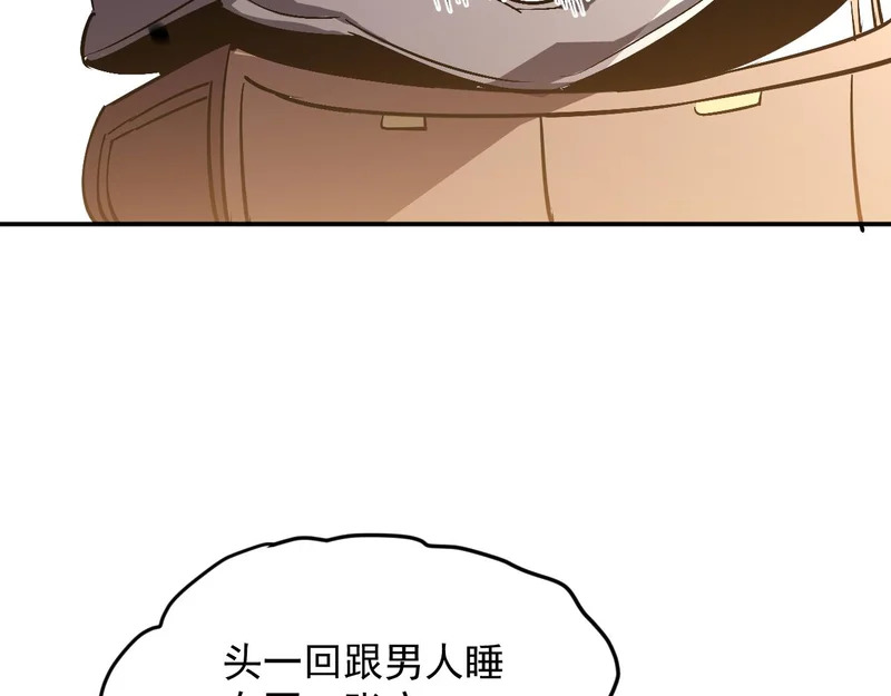 38-新身份 第80页
