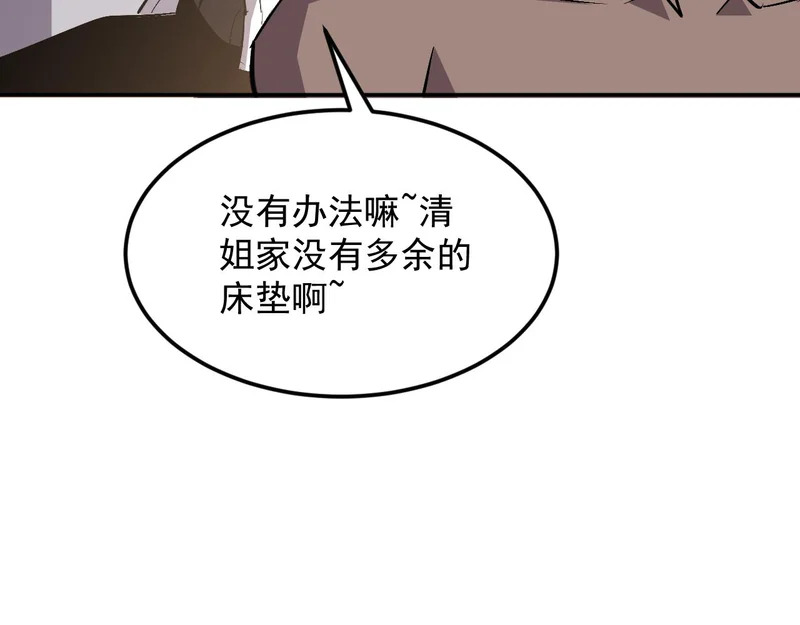 38-新身份 第82页