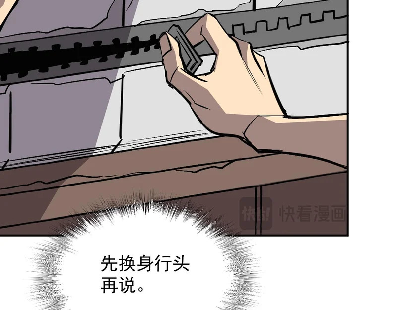 38-新身份 第88页