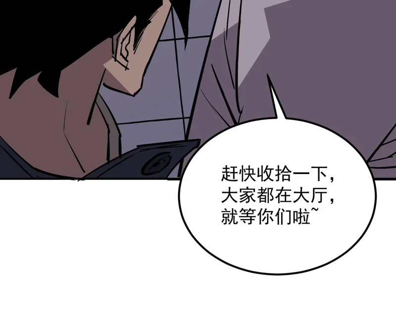 38-新身份 第98页