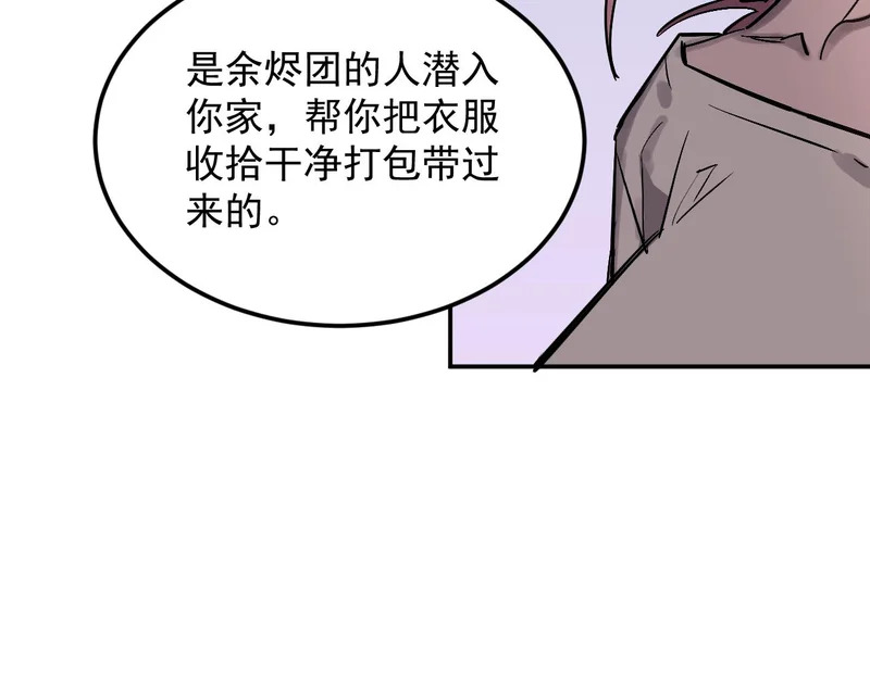 38-新身份 第102页