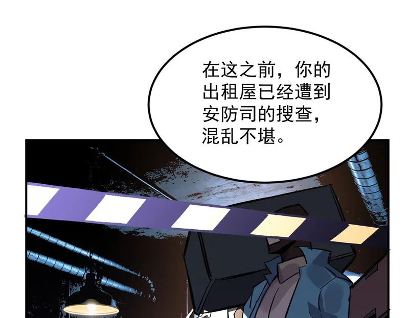 38-新身份 第103页