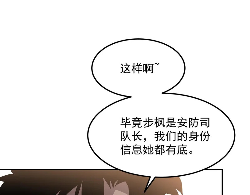 38-新身份 第109页