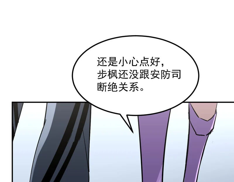 38-新身份 第111页