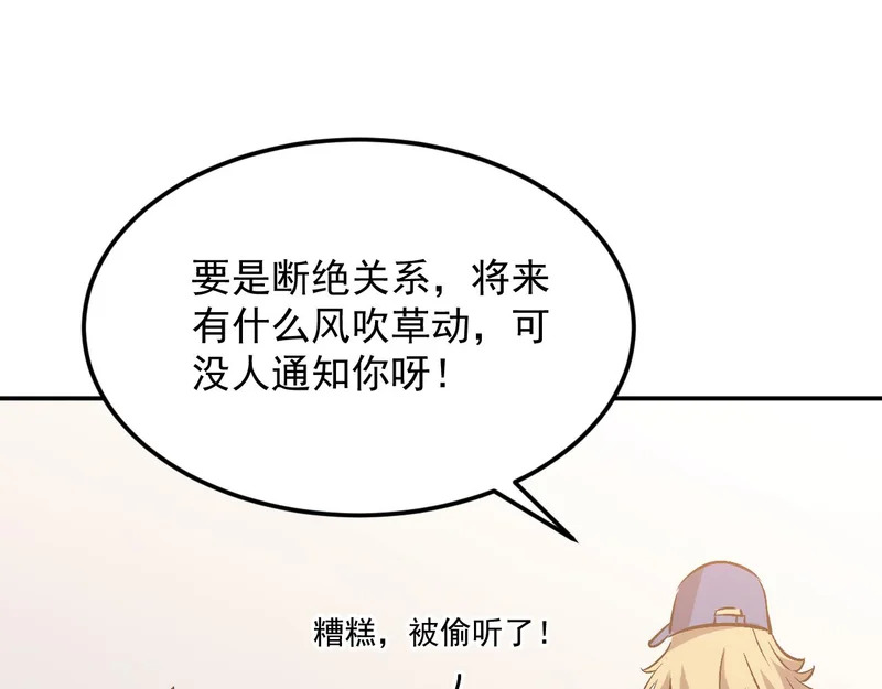 38-新身份 第113页