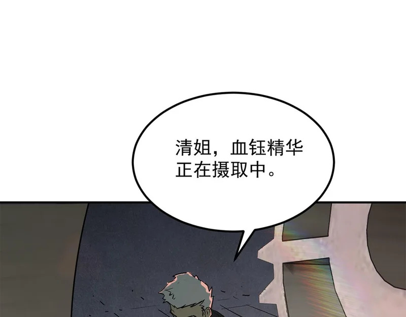 39-资产与真相 第3页
