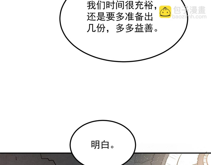 39-资产与真相 第6页