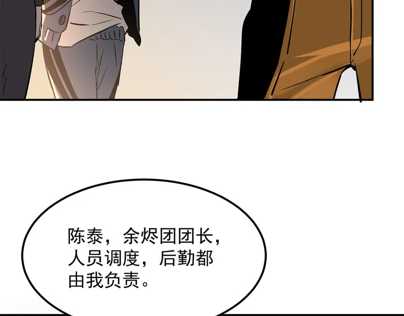 39-资产与真相 第11页