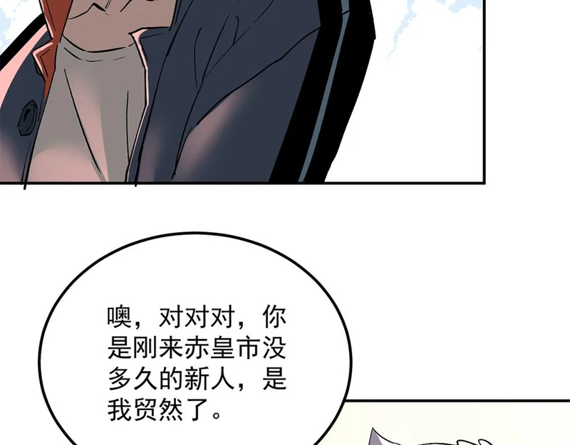 39-资产与真相 第25页