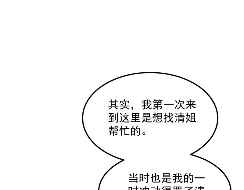 39-资产与真相 第28页