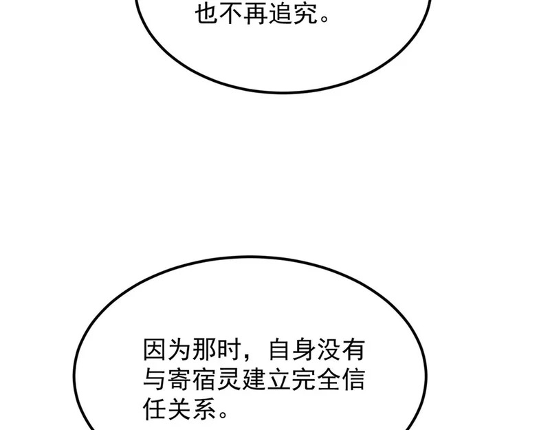 39-资产与真相 第31页