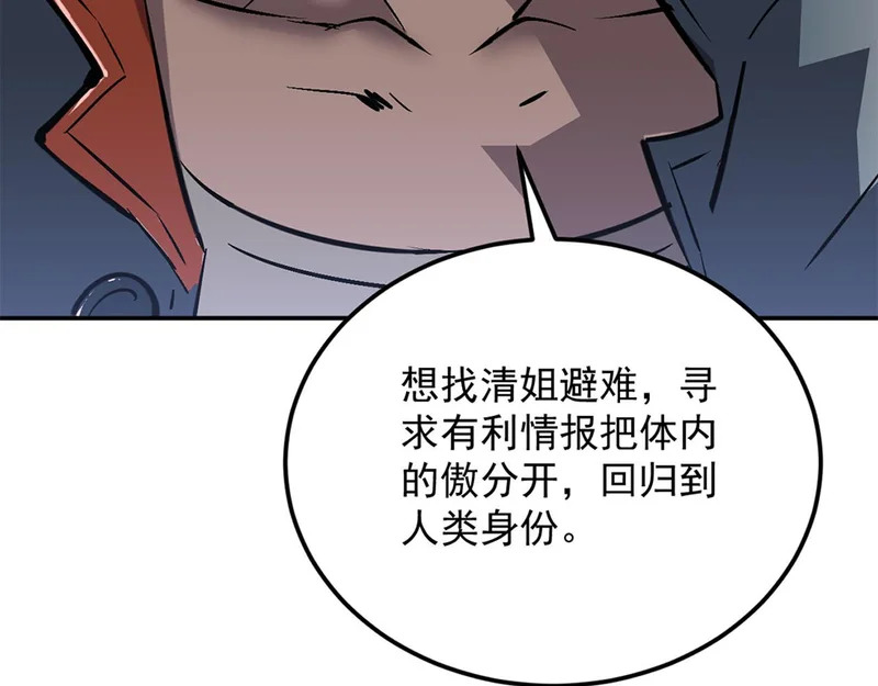 39-资产与真相 第34页