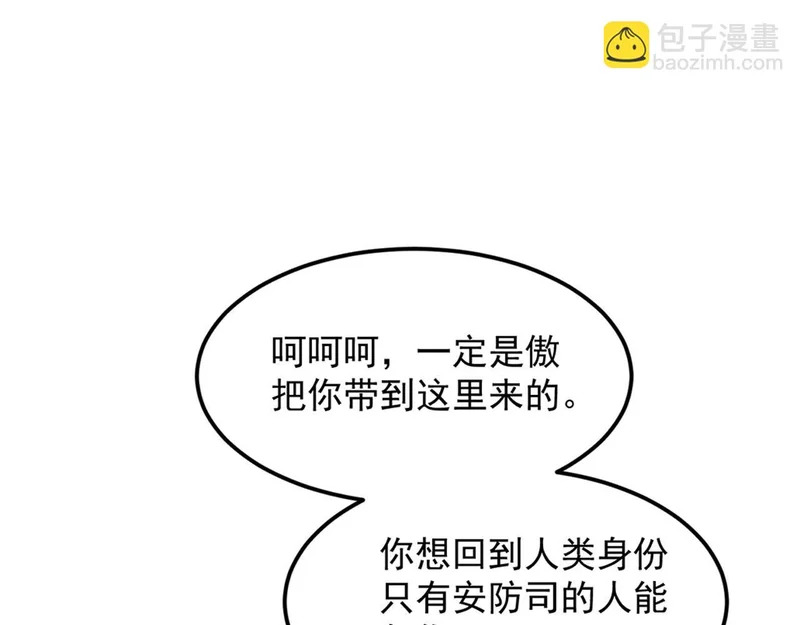 39-资产与真相 第36页