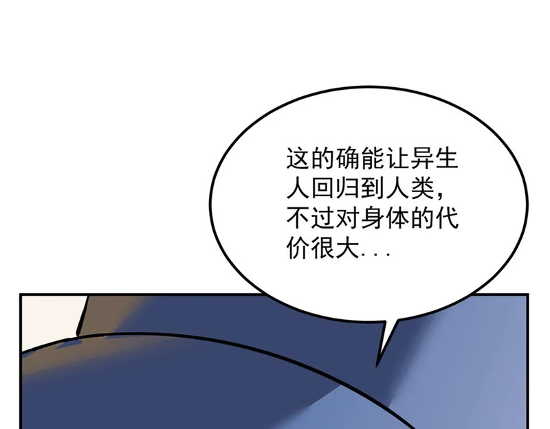 39-资产与真相 第39页