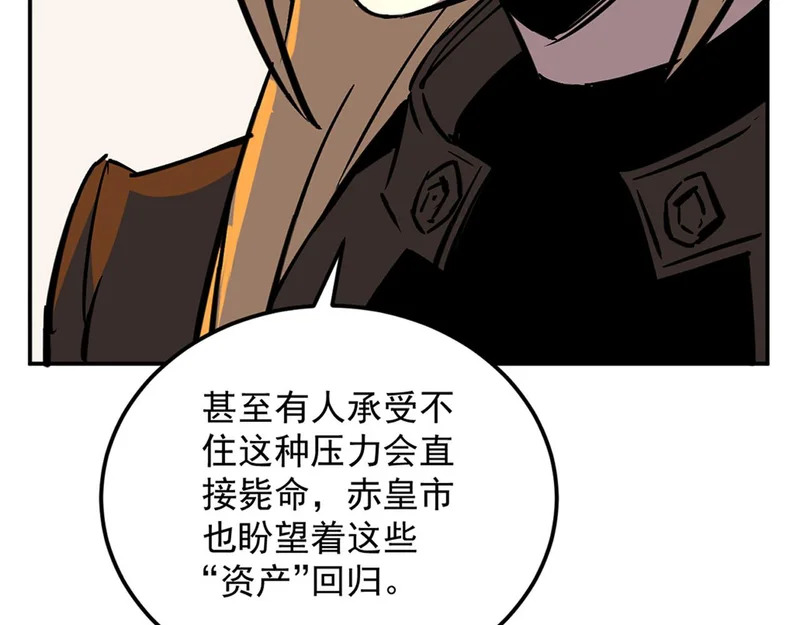 39-资产与真相 第41页