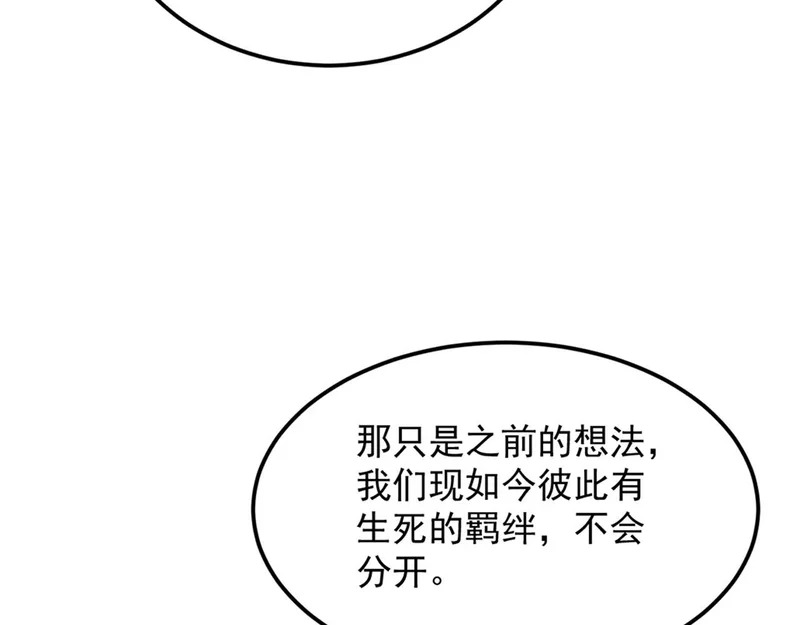 39-资产与真相 第42页