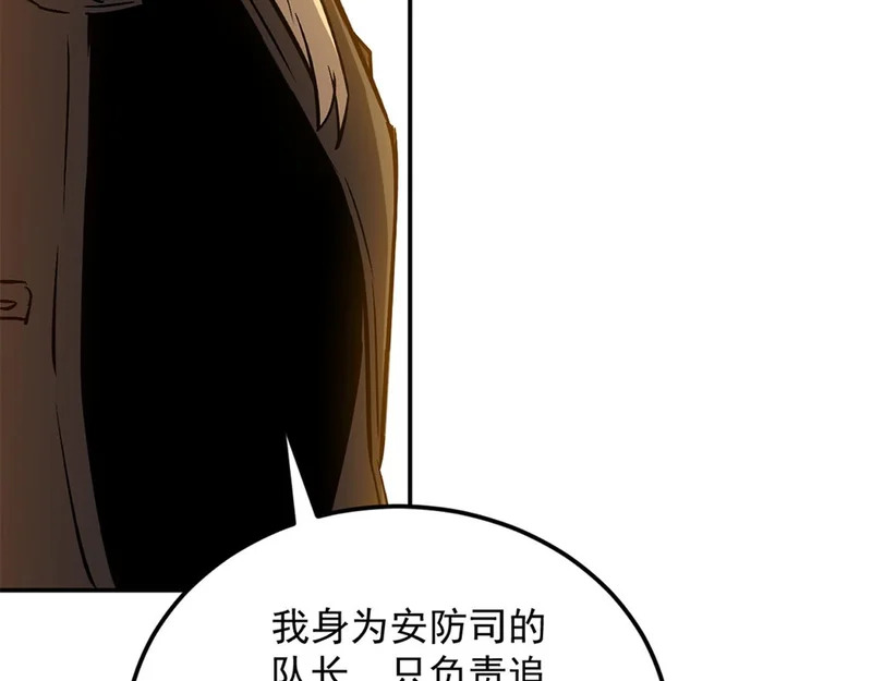 39-资产与真相 第49页