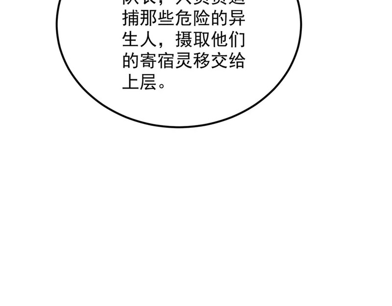 39-资产与真相 第50页