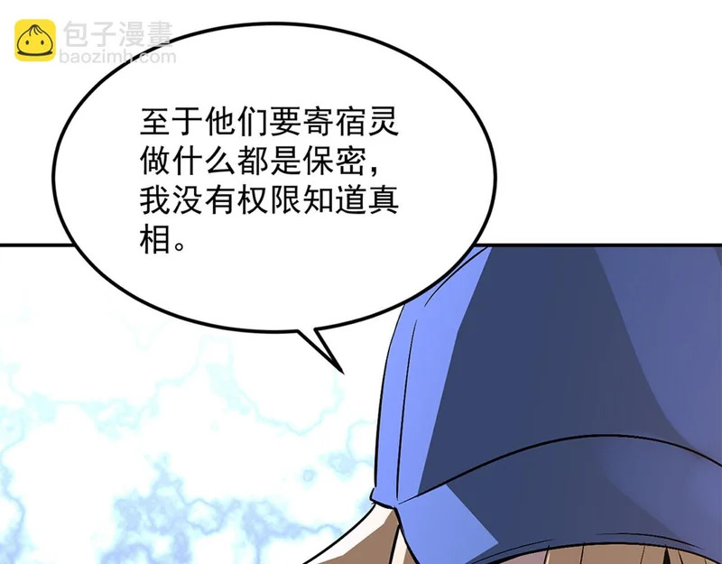 39-资产与真相 第51页