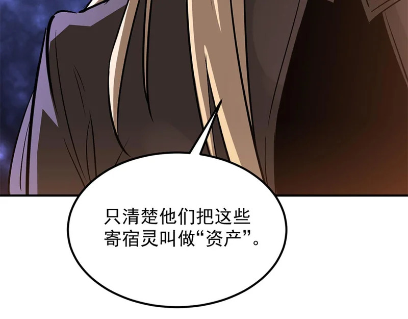 39-资产与真相 第53页