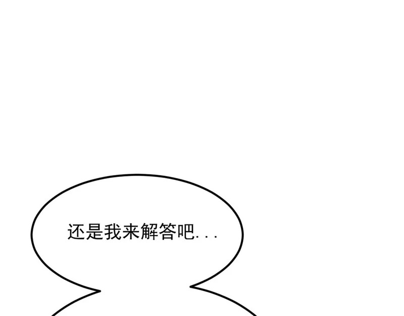 39-资产与真相 第55页