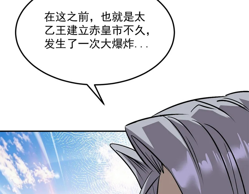 39-资产与真相 第56页
