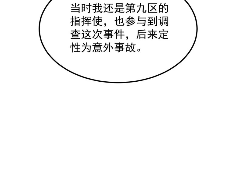 39-资产与真相 第59页