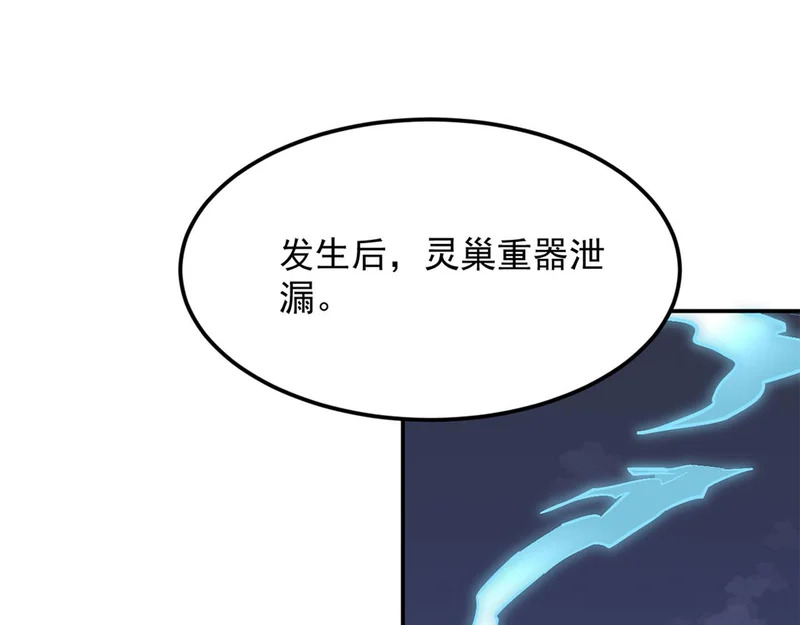 39-资产与真相 第60页