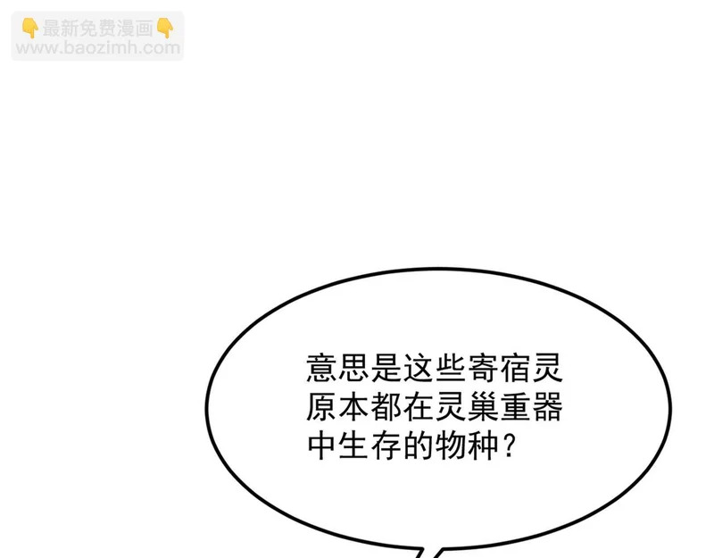 39-资产与真相 第67页