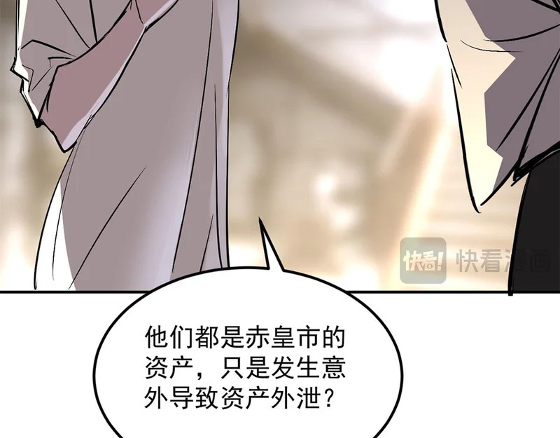 39-资产与真相 第69页