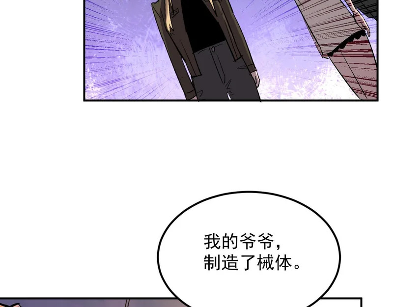 39-资产与真相 第77页