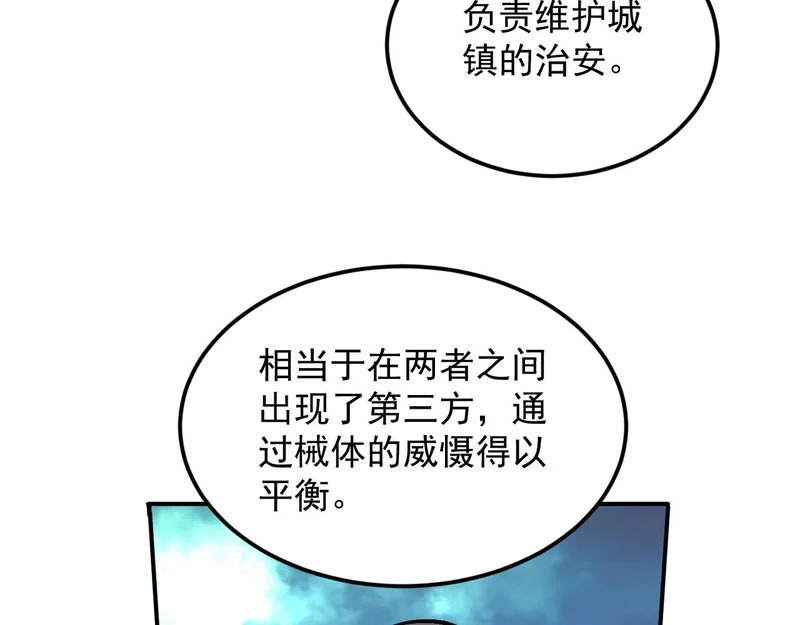 39-资产与真相 第79页